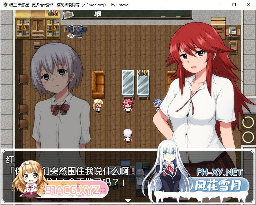 [热门精品RPG/汉化]特工・天狼星 内嵌AI汉化版+全CG存档[新汉化][660M]-神域次元