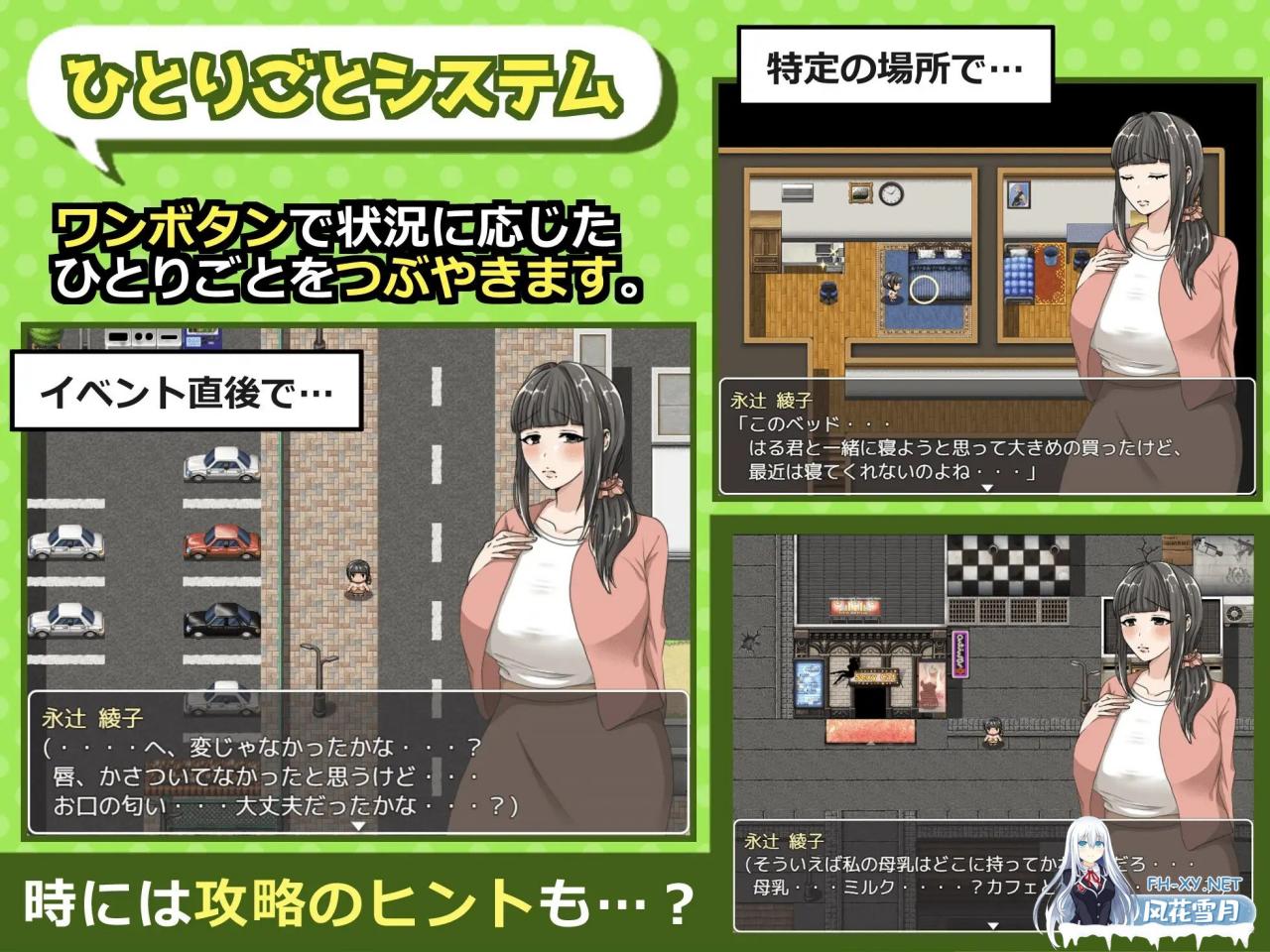 [新机翻/日式RPG/AI机翻/人气/西瓜肚]綾子さんの奔走 Ver1.03[度盘][0.96G]-神域次元