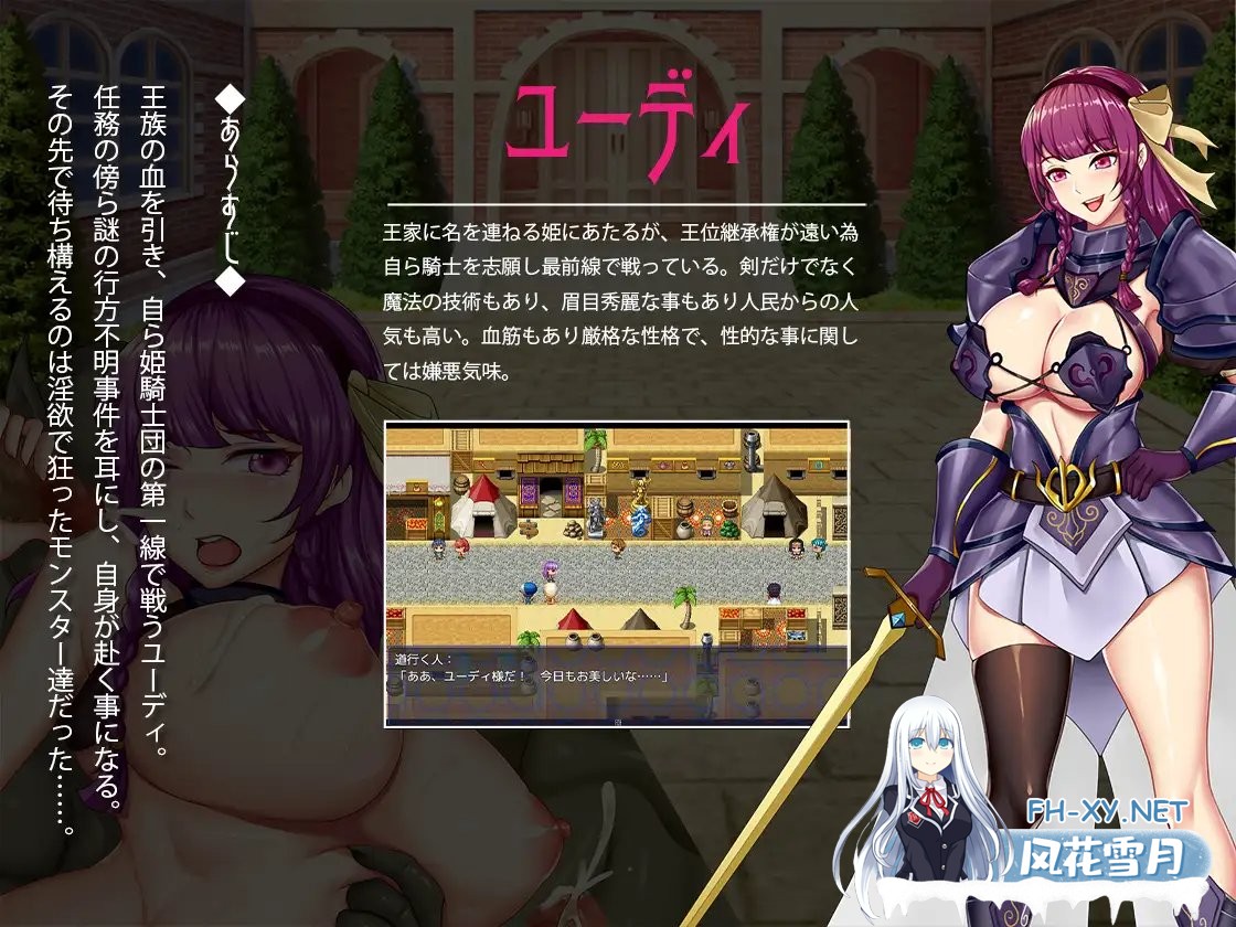 [日式ARPG/触手/恶堕]姫騎士ユーディの異種姦银辱録[度盘][0.34G]-神域次元