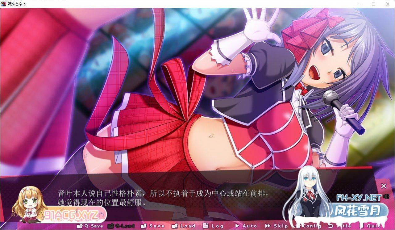 [拔作ADV/汉化]成为姐妹 AI汉化版+特典+存档[新汉化][4.9G]-神域次元