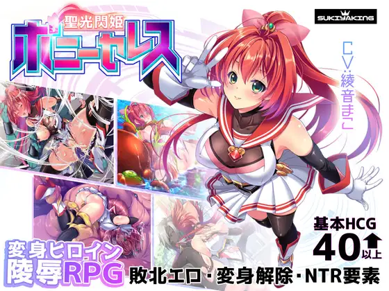 [爆款RPG/汉化/NTR] 圣光闪姬闪耀绯红星 聖光閃姫ポニーセレス V1.03 AI汉化版 [2G]-神域次元