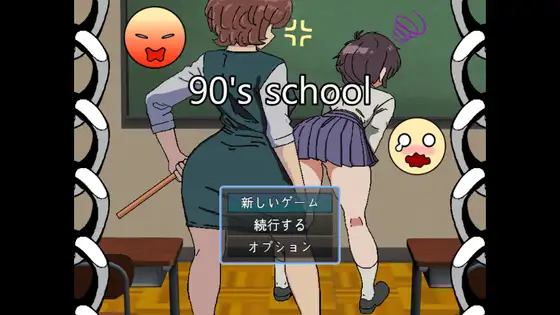 [像素SLG/汉化/新作] 90年代的学校 90年代の学校 AI汉化版 [1G]-神域次元