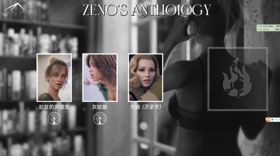 [SLG汉化]芝诺文集 Zeno’s Anthology v0.2.9.8 PC+安卓汉化版 [2.1G/微云]-神域次元