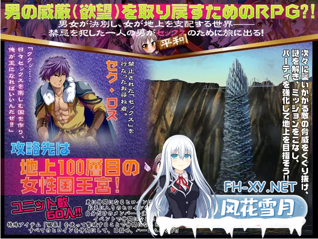 [RPG/日文] 進撃の全女主角后宫RPG！60人の超级后宫 工口版刀剑神域+全CG存档 [OD][600M]-神域次元