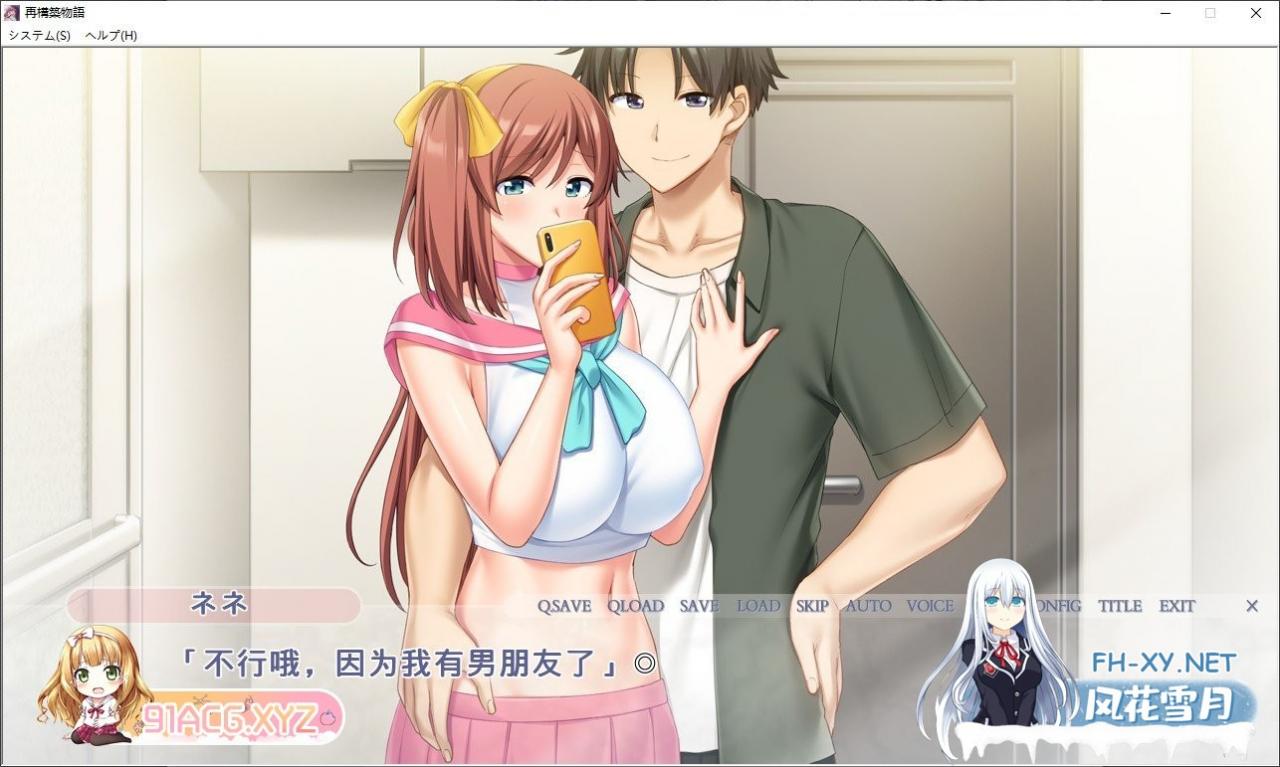 [拔作ADV/汉化]再构筑物语~如果原谅了出轨的女友 AI汉化版+全CG存档[新汉化][1.4G]-神域次元