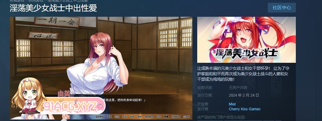 [拔作ADV/中文]银荡美少女战士中出星爱 官方中文版[新作][1.4G]-神域次元