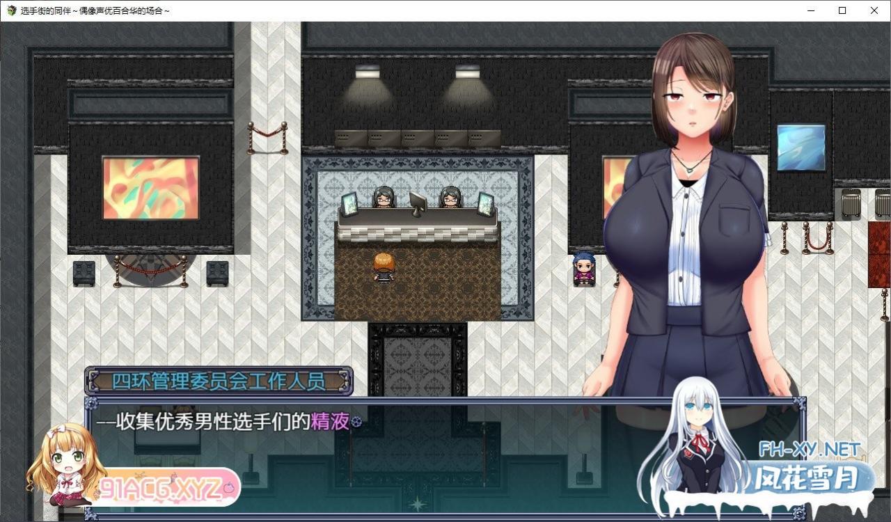 [热门RPG/汉化]选手街的同伴～偶像声优百合华的场合 官方AI中文版+全CG存档[新作][2.7G]-神域次元