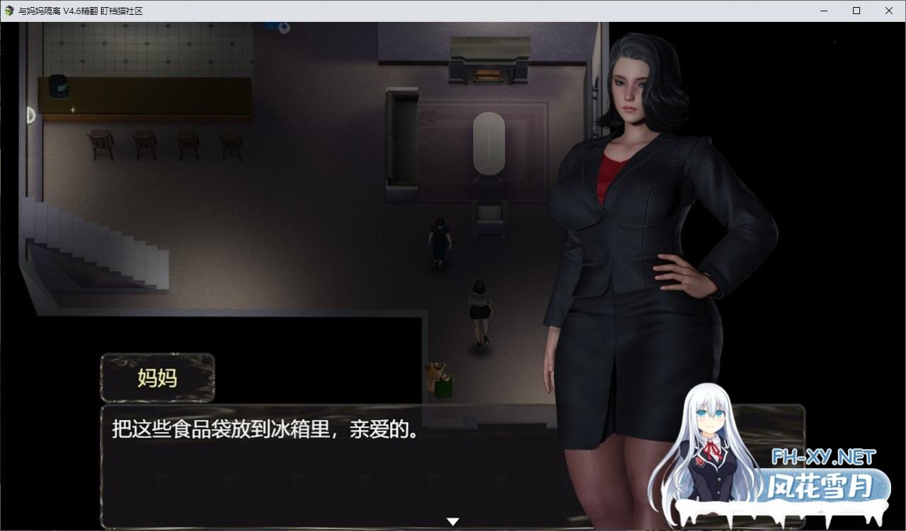 [3D/亚洲风RPG/汉化/动态]与妈妈一起隔离 Isolated with Mom Ver0.46重制汉化版[1G/微软OD]-神域次元