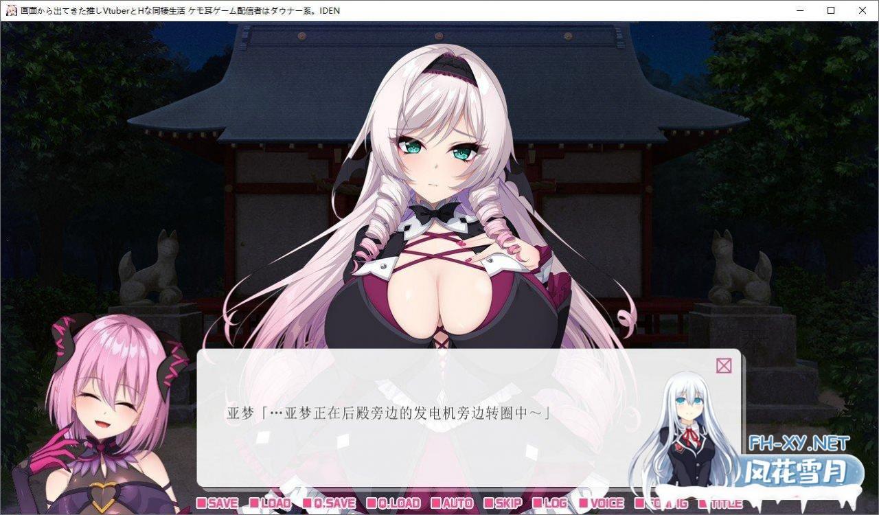 [拔作ADV/汉化]画面から出てきた推しVtuberとHな同棲生活1 ～ケモ耳ゲーム配信者はダウナー系 AI汉化版+全CG存档[新汉化][900M]-神域次元