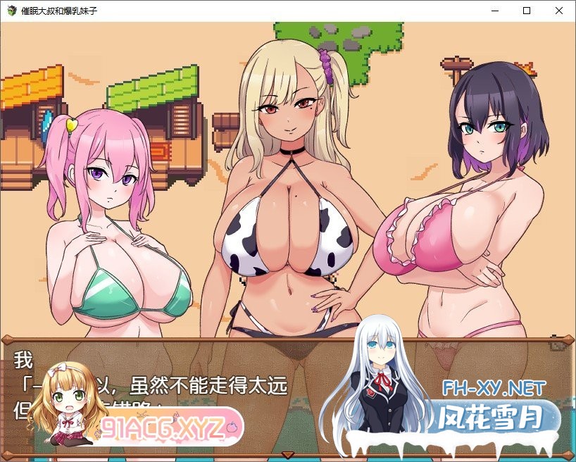 [RPG/汉化]催眠大叔和爆乳妹子 AI汉化版+全CG存档[新汉化][580M]-神域次元