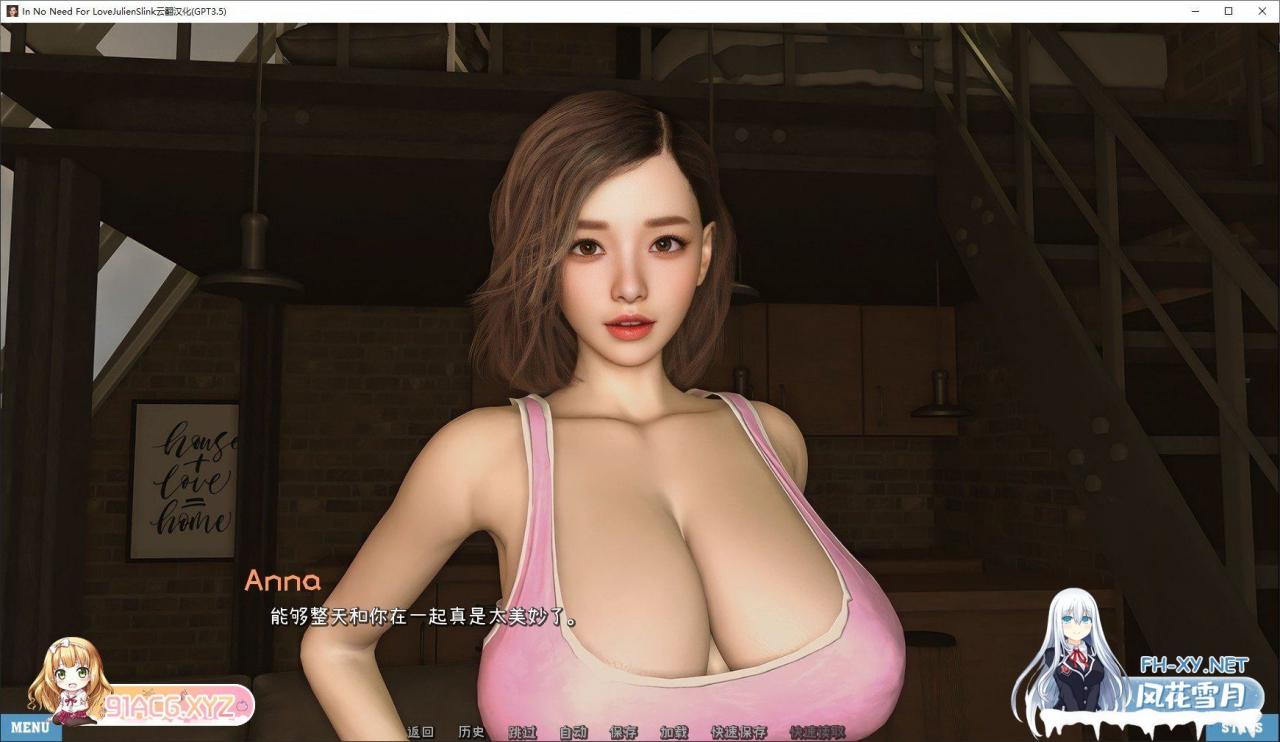 [欧美SLG/汉化/动态]不需要爱V0.6g 汉化版[PC+安卓][1.5G]-神域次元