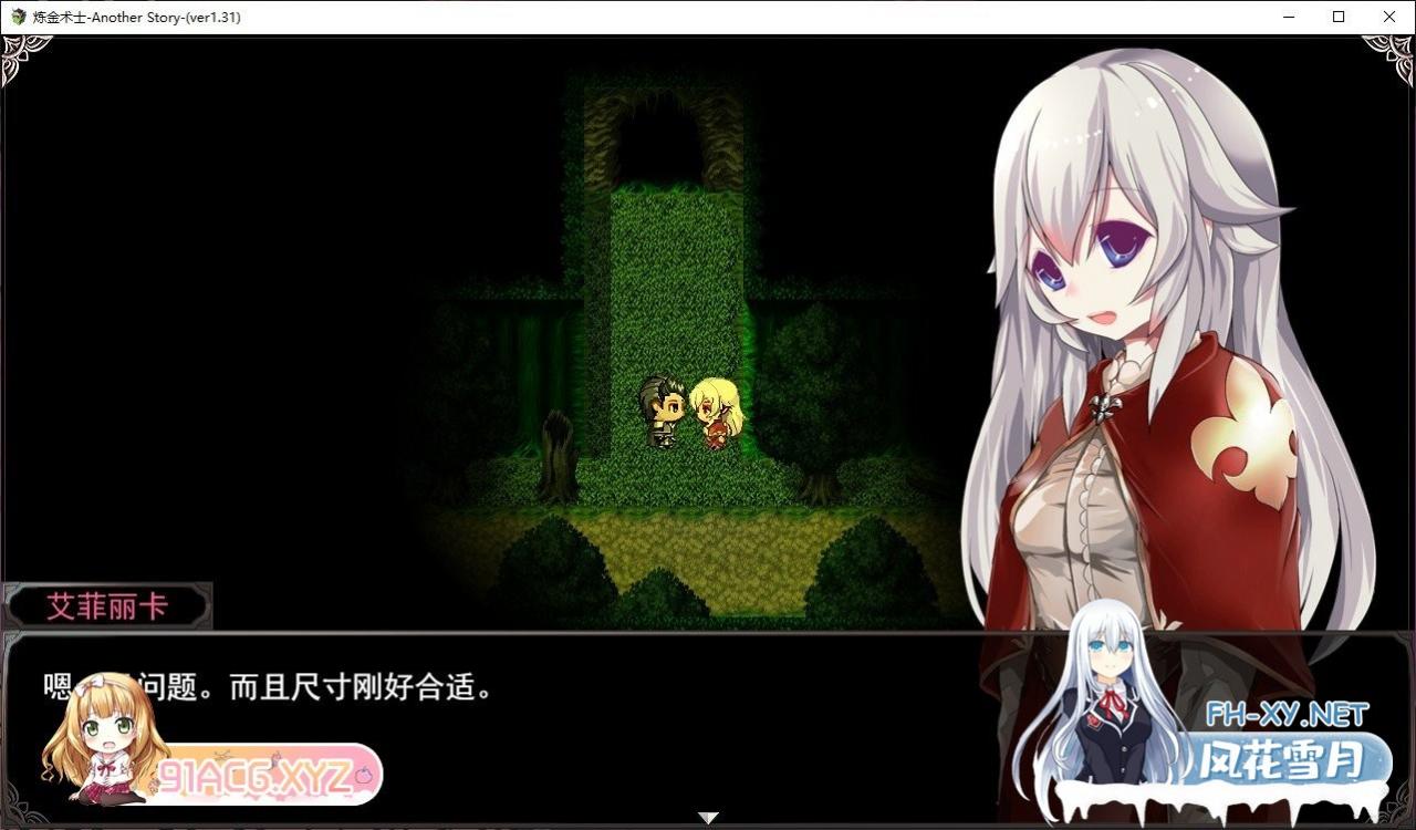 [精品ARPG/汉化/动态CG]不一样的炼金术师 V1.31 挂载AI汉化版[新汉化][2.4G]-神域次元