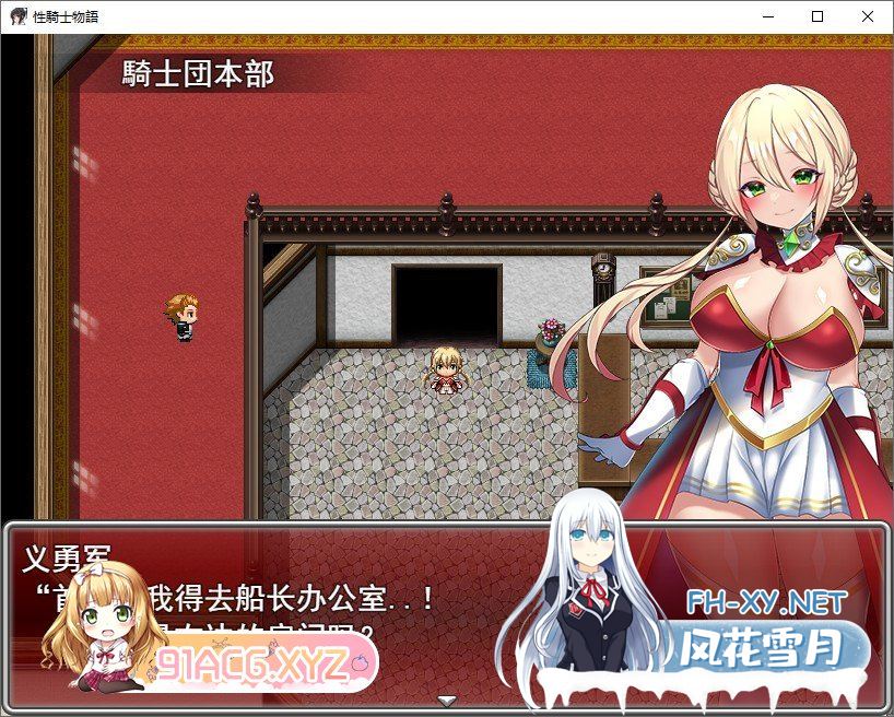 [RPG/汉化]星骑士传说 ～贵族银欲向少女逼近 云汉化版[新作][1.5G]-神域次元