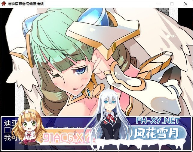 [精品RPG/汉化]幻想世界米迪亚 AI汉化版[新汉化][850M]-神域次元