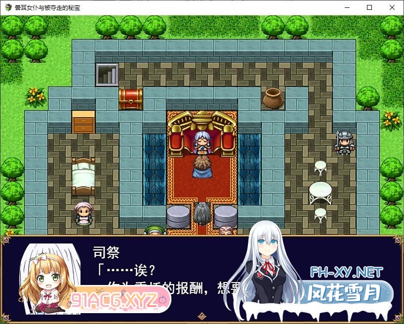 [RPG/汉化]兽耳女仆与被夺走的秘宝 AI汉化版[新汉化][1G]-神域次元