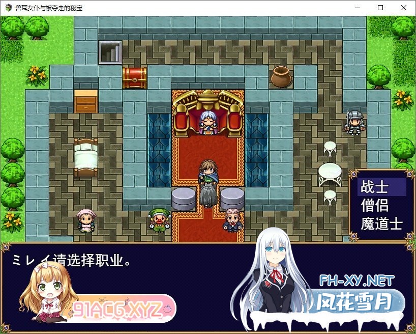 [RPG/汉化]兽耳女仆与被夺走的秘宝 AI汉化版[新汉化][1G]-神域次元