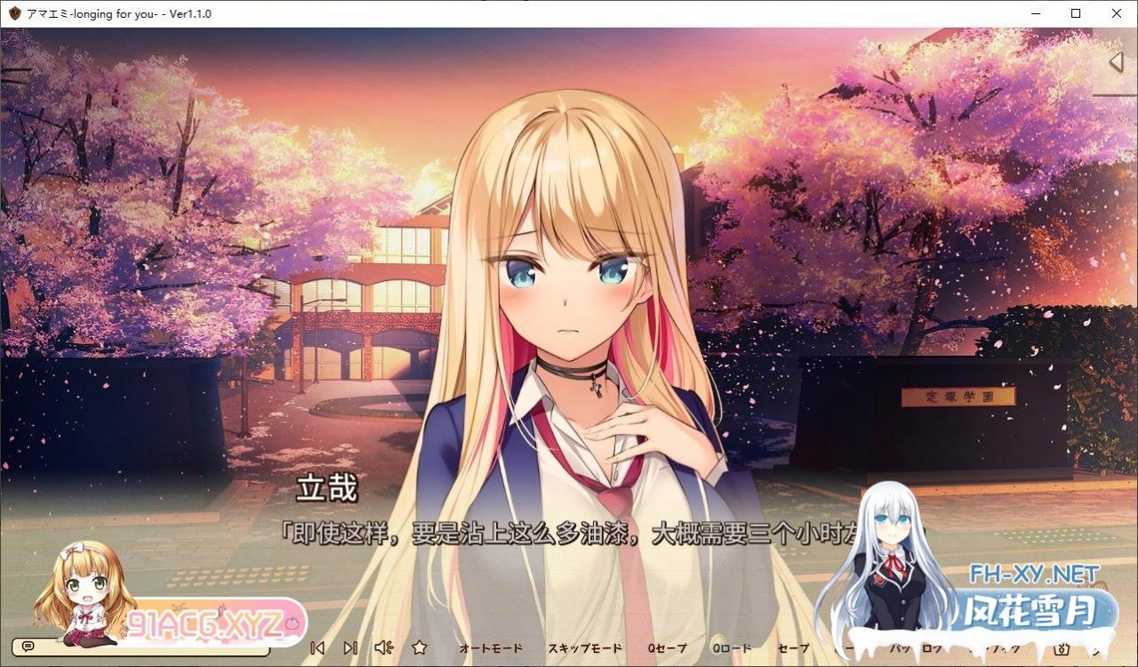 [大型ADV/汉化]アマエミ -longing for you- AI汉化版+全CG存档[新汉化][5.3G]-神域次元