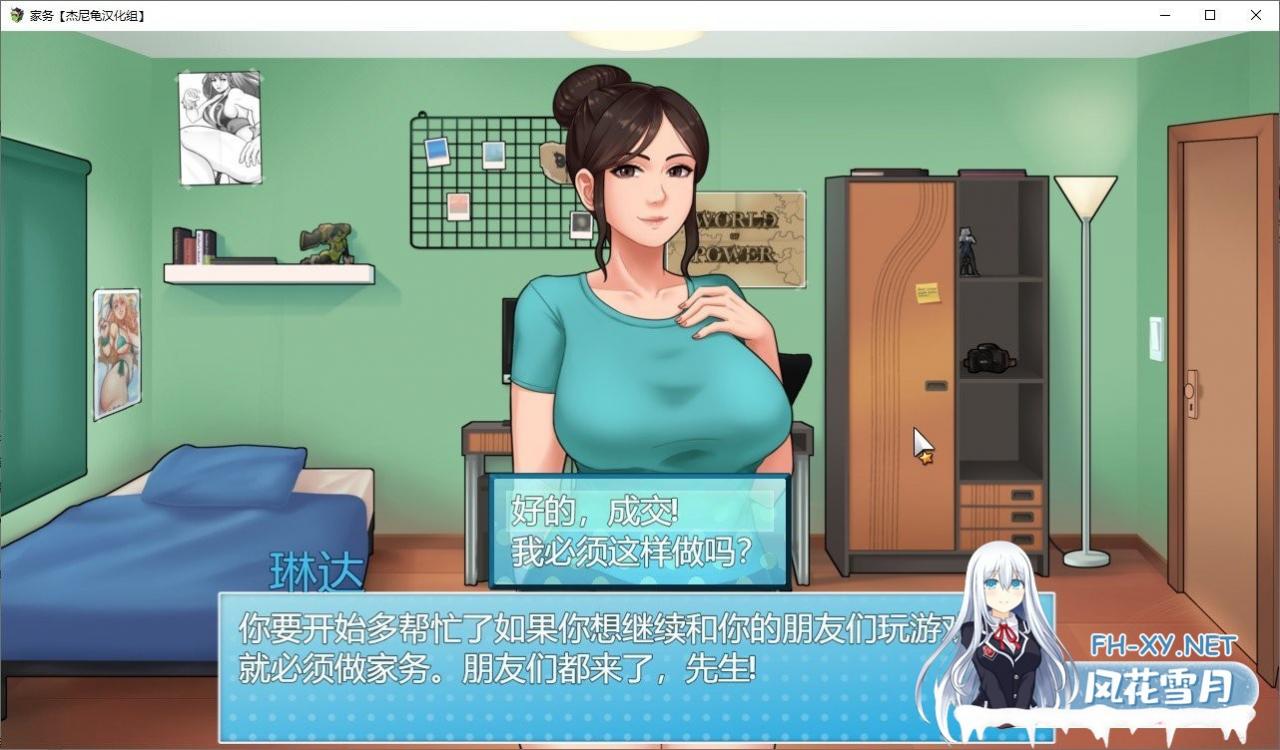 [欧美RPG/汉化/动态]家务：House Chores V0.15.1 云汉化版[更新][2G/OD ]-神域次元