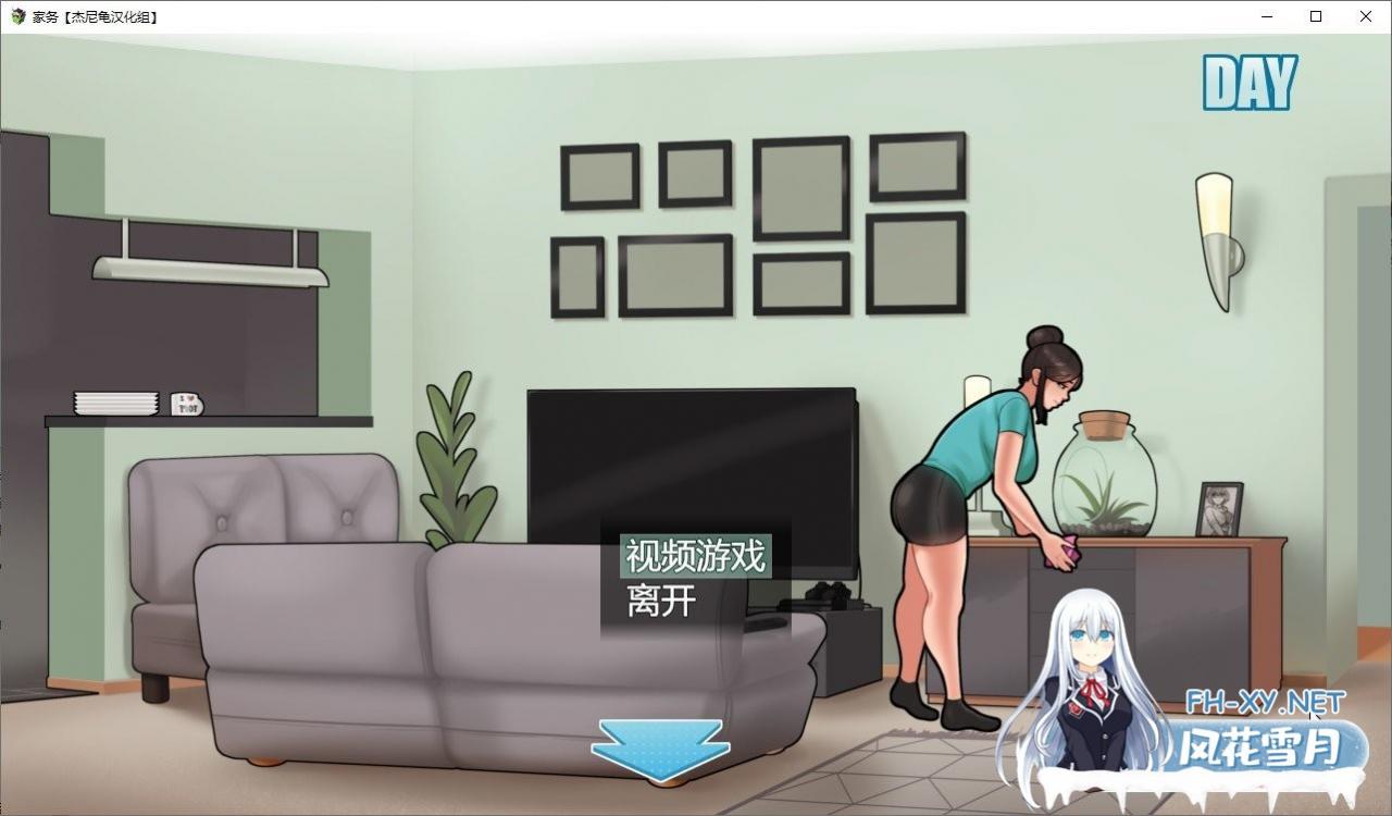 [欧美RPG/汉化/动态]家务：House Chores V0.15.1 云汉化版[更新][2G/OD ]-神域次元