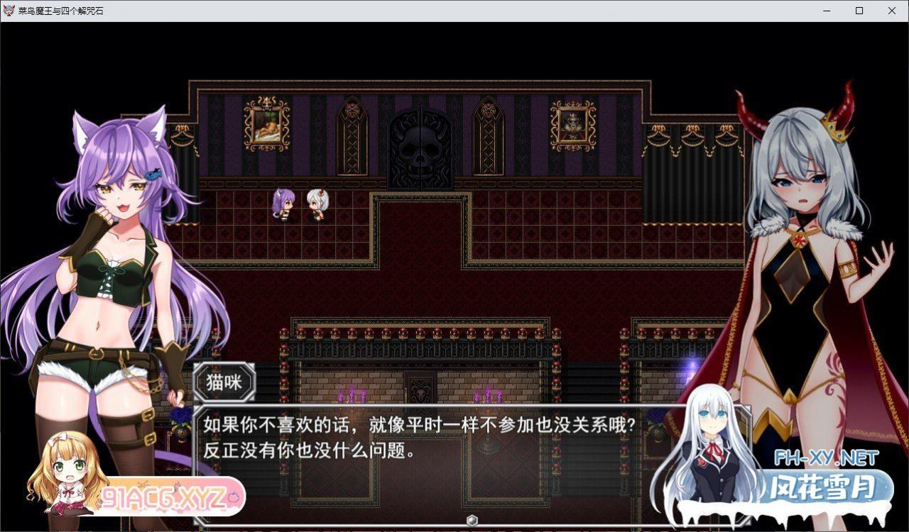 [ARPG/汉化/雌小鬼]菜鸟魔王与四个解咒石 挂载AI汉化版+存档[新汉化][1.7G]-神域次元