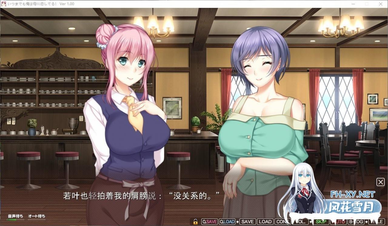 [拔作ADV/汉化/动态]我永远爱着妈妈 AI汉化版+全CG存档[新汉化][3.9G/OD ]-神域次元