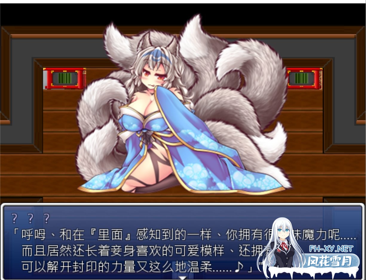 [逃脱RPG/中文]倾国九尾・白银泡妖狐的快乐堕落恋爱RPG 官方中文版[新作][450M]-神域次元