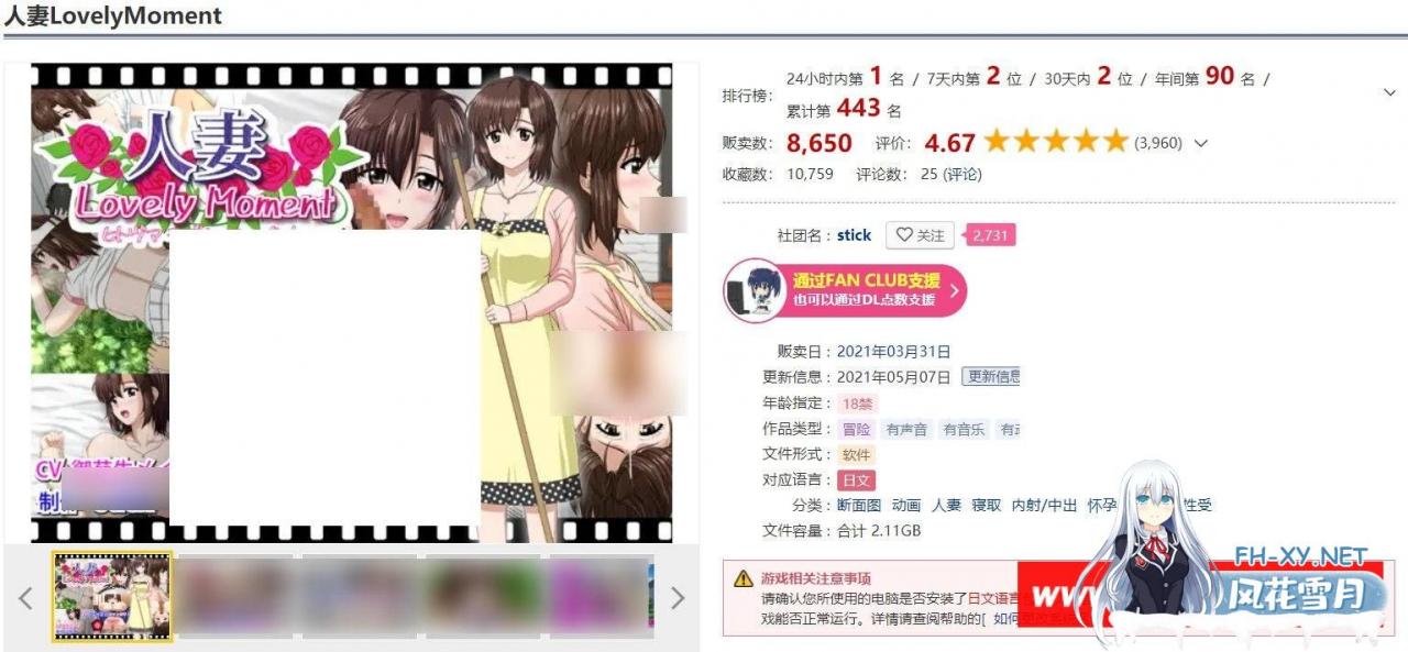 [高能互动SLG/汉化/全动态]人气：LovelyMoment 精翻汉化版[佳作/全CV/2.3G]-神域次元