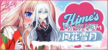 [互动SLG/中文/动态] Hime’s Blossom 官方中文步兵版[新作] [400M]-神域次元