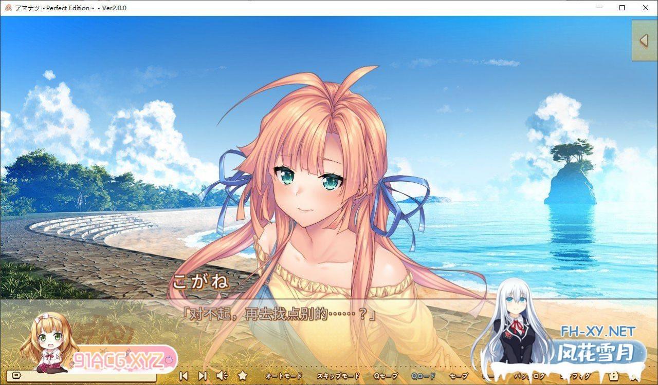 [大型ADV/汉化]甜蜜夏日～Perfect Edition～GPT4.0AI汉化版+全CG存档[新汉化][6.7G]-神域次元