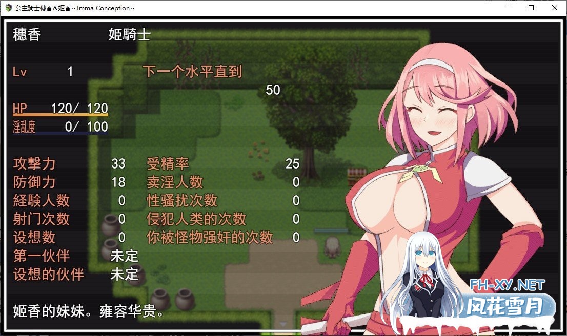 [绿帽RPG/汉化/全动态]姬骑士姐妹：姬香和穗香-银魔受运 云汉化版[新作/全CV][2G]-神域次元