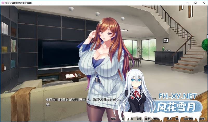 [拔作ADV/官中]整个小镇都是我的受孕后宫 V1.21 官方中文版[更新/2G]-神域次元