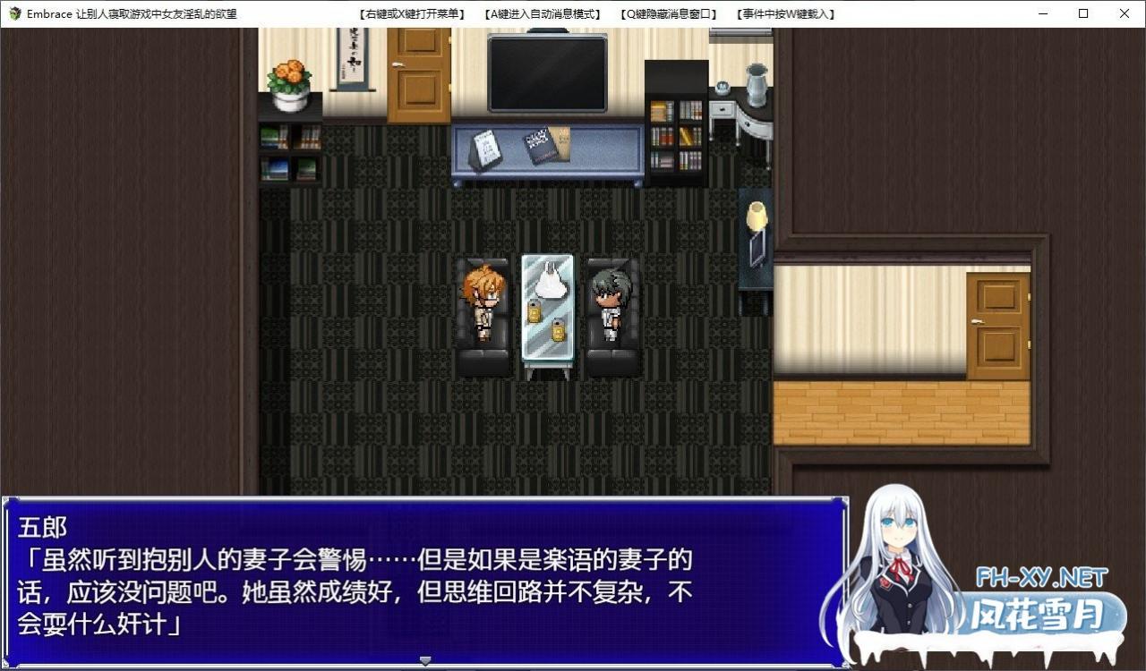 [RPG/汉化/NTR]巨儒人气寝取欲望 Embrace 寝取らせプレイで解る彼女の银望 AI汉化版[新汉化][1.4G/OD ]-神域次元