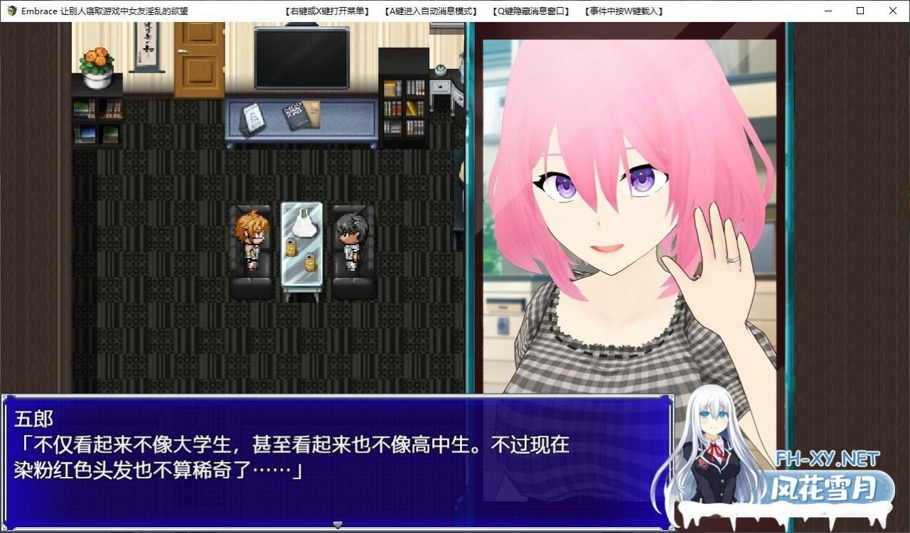 [RPG/汉化/NTR]巨儒人气寝取欲望 Embrace 寝取らせプレイで解る彼女の银望 AI汉化版[新汉化][1.4G/OD ]-神域次元