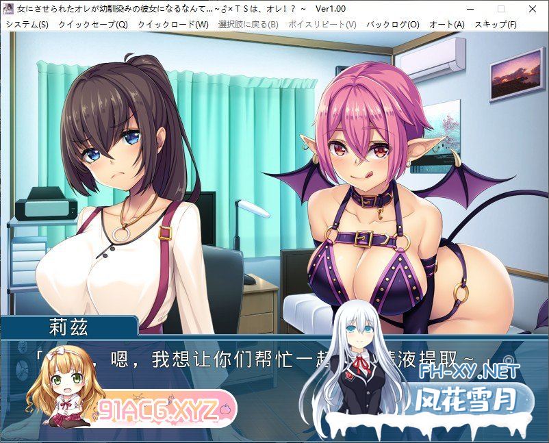 [拔作ADV/汉化]被迫变成女孩子的我竟然成了青梅竹马的女朋友… ～♂×TS是我！？～AI汉化版+全CG存档[新汉化][380M]-神域次元