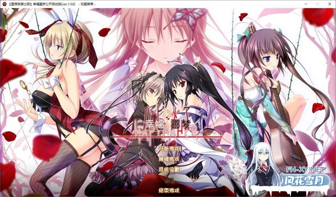 [大型ADV/汉化/步兵]幸福噩梦 步兵汉化版+FD后日谈汉化整合[OD][8.6G]-神域次元