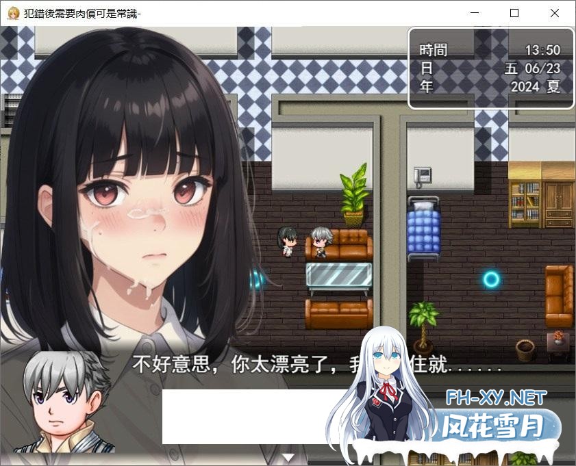 [国产RPG/中文]犯错后需要肉偿是常识~道歉露 官方中文版[新作/PC+安卓/900M]-神域次元