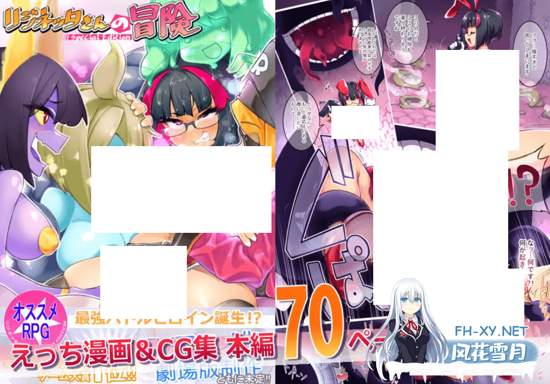 [爆款RPG/官中/像素动态]莉吉妮塔的冒险~/リジネッタさんの冒険～ 合作同人志同捆特别版 V1.4.003[更新/1.37G]-神域次元