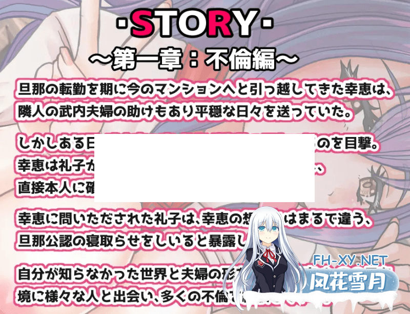 [ADV/机翻/新作]NTRは終わらない～あなたはどこまで妻の寝取られを許せますか～[1.7G/度盘]-神域次元