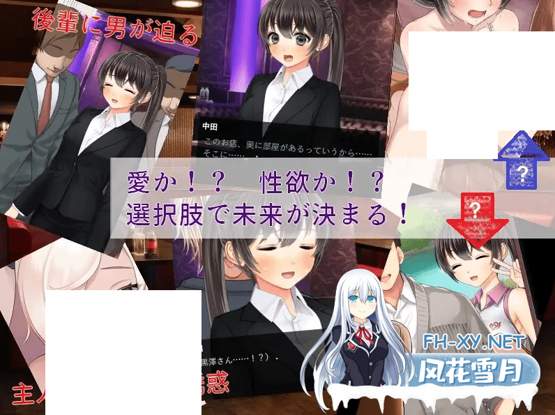 [ADV/机翻/新作]好きな後輩女子社員とうっかりエッチなお店に入ってしまった ～愛かネトラレか、運命の一夜 [1.2G/度盘]-神域次元