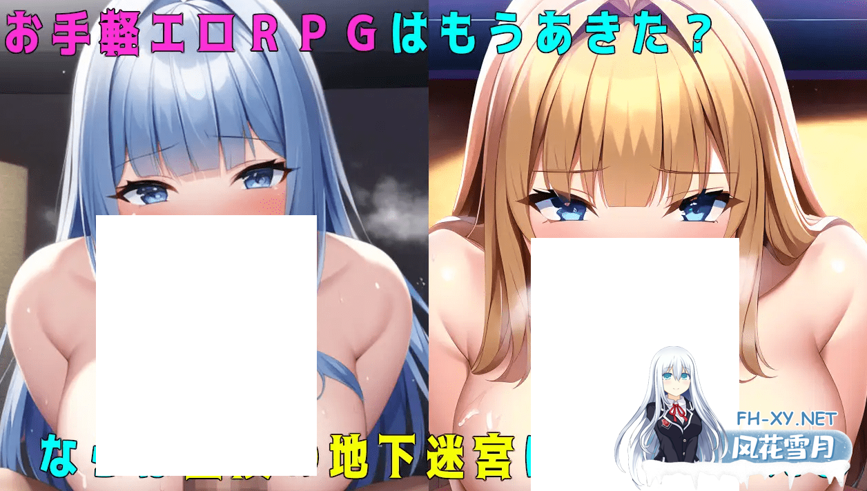 [PC-RPG游戏] [RPG/机翻/新作]おじさんと悪役令嬢と地下迷宮[A027211][1.3G/度盘]-神域次元