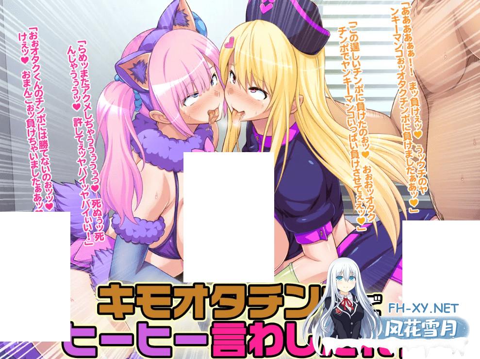 [ADV拔作/机翻/新作][ゲーム]パコエロ!～キモオタな僕と押し売りギャルズ～[A040852]-神域次元