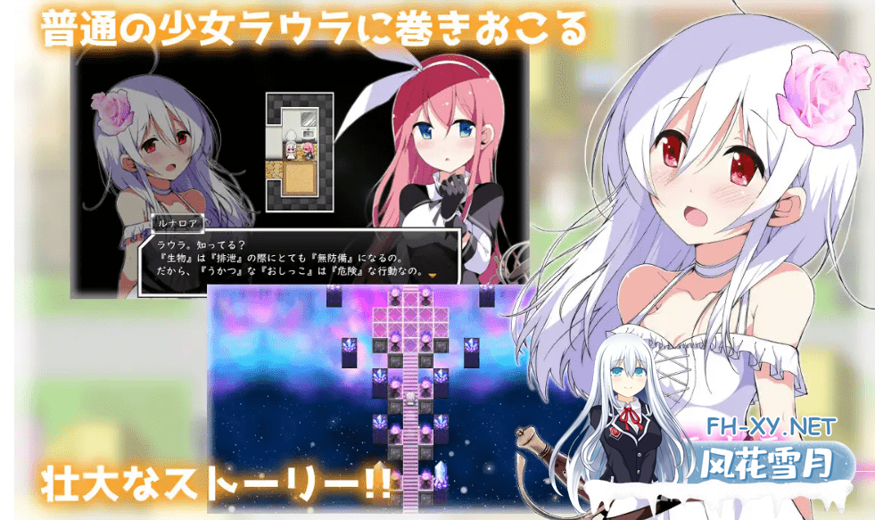 [精品RPG/汉化]零月的拉芙拉/零月のラウラ v1.07 AI汉化版[PC+安卓joi/3G]-神域次元