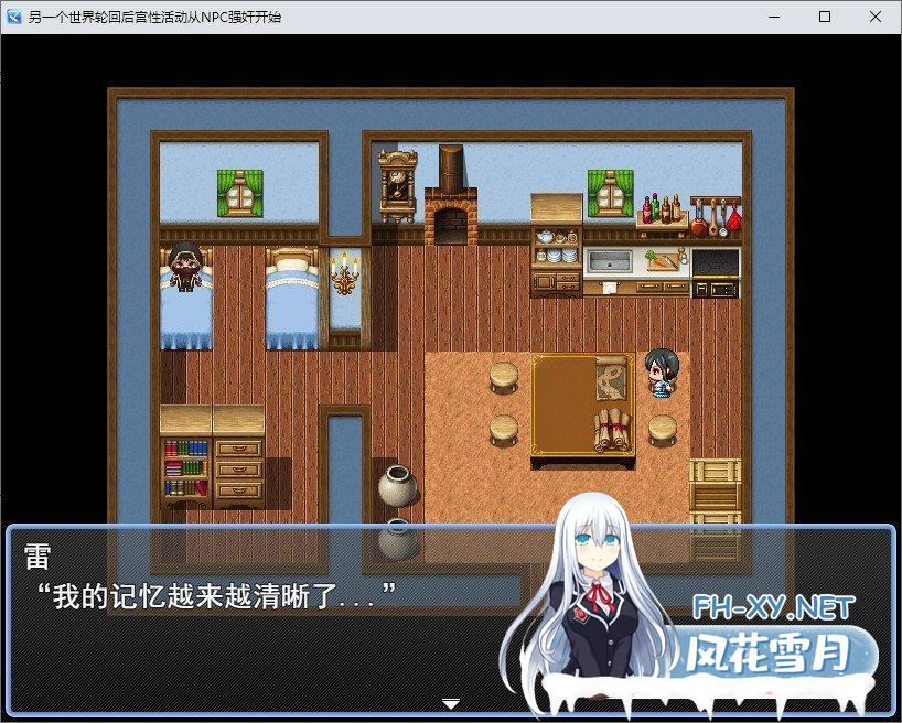 [RPG/汉化]从NPC奸银开始的异世界转生后宫生活V1.1 云汉化版[新作][1.2G]-神域次元