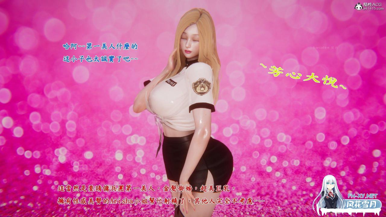 [3D]射精執行官[巨儒痴女][52M]-神域次元