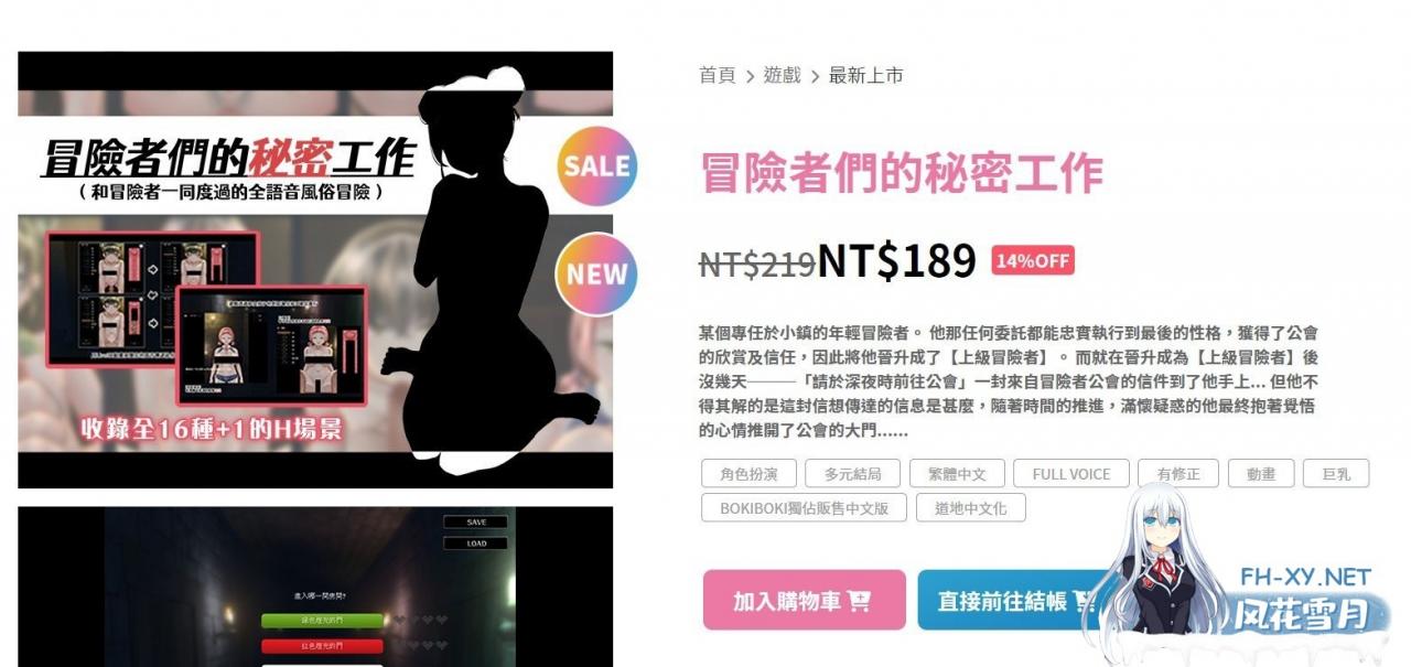 [互动SLG/中文/全动态]冒险者们的秘密工作 Ver1.01官方中文版+通关特典[新作/CV][3.5G]-神域次元