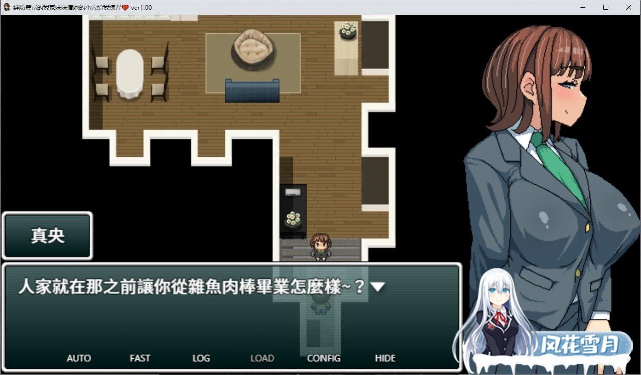 [RPG/中文/动态CG]经验丰富的我家妹妹借芒果给我练习 官方中文版[新作/NTR][500M]-神域次元