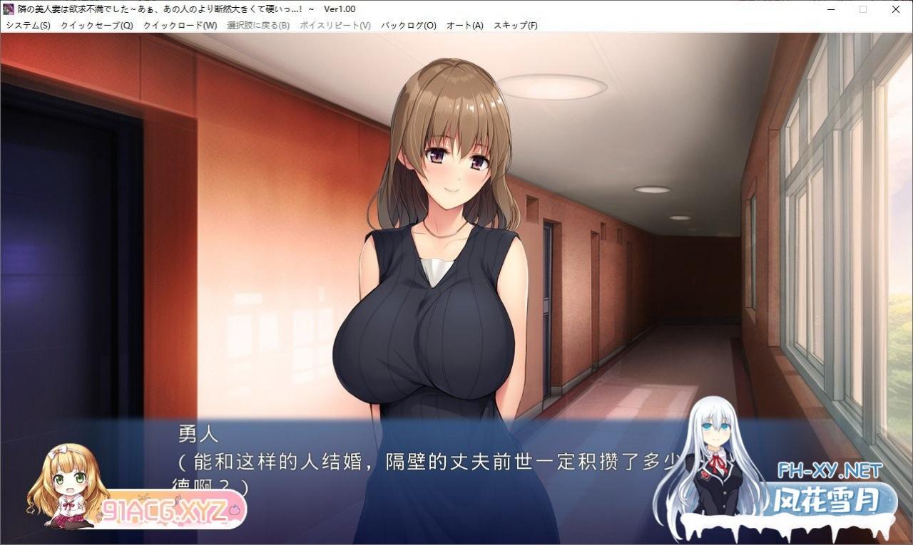 [拔作ADV/汉化/CV]邻居的美人气欲求不满~啊，比那个人的更大更硬…! AI汉化版+全CG存档[新汉化][440M]-神域次元