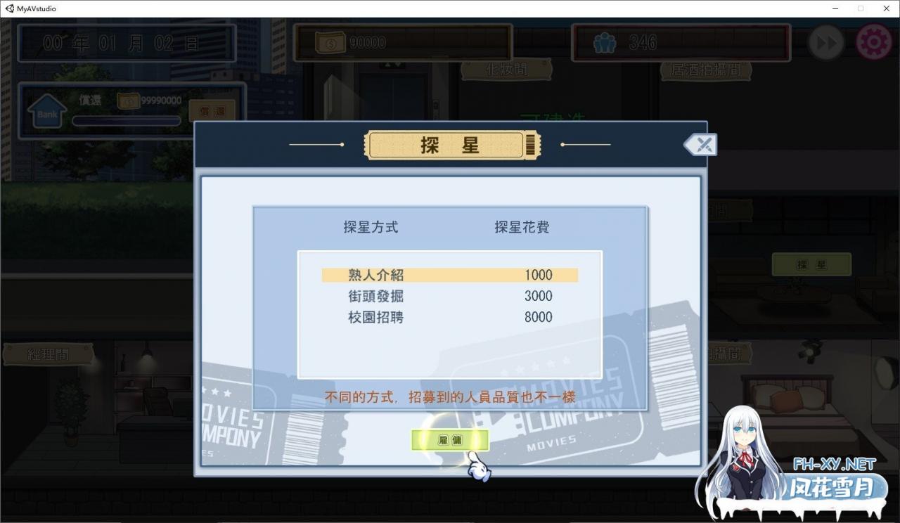 [经营互动SLG/中文/全动态]我的AV摄影工作室V1.8 官方中文版[更新新内容/CV][1G/OD/微云]-神域次元