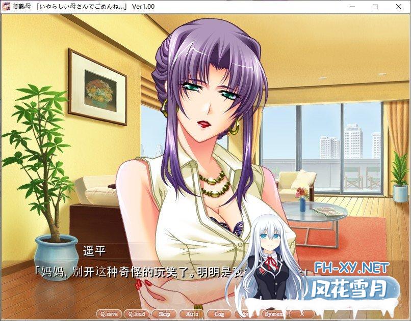 [母系后宫拔作/汉化/全CV]美淑母！AI汉化版+全CG存档[新汉化][1.7G]-神域次元