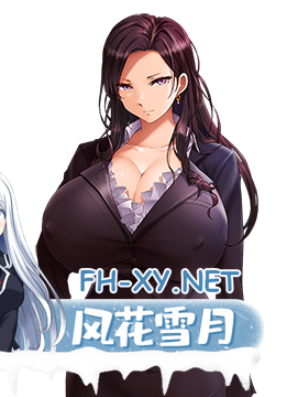 [拔作ADV/中文/CV]姐妹X奴隶 / 姉妹X調教～絶対服従、セレブ姉妹と毎日中出し星活 官方中文版[新作][2.2/OD ]-神域次元